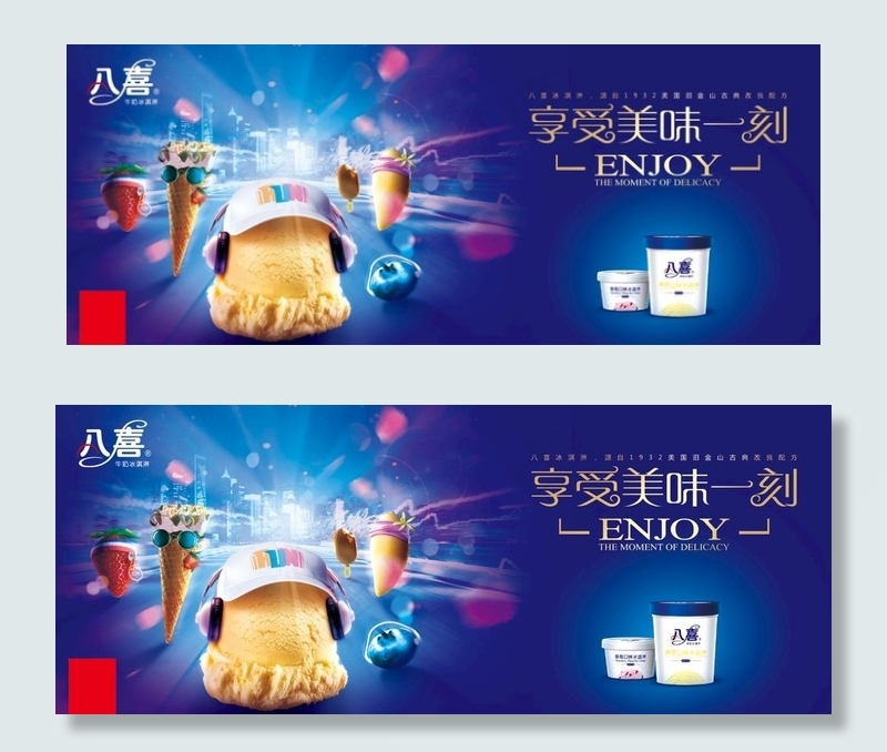 八喜展板图片(8957X3839(DPI:65))psd模版下载