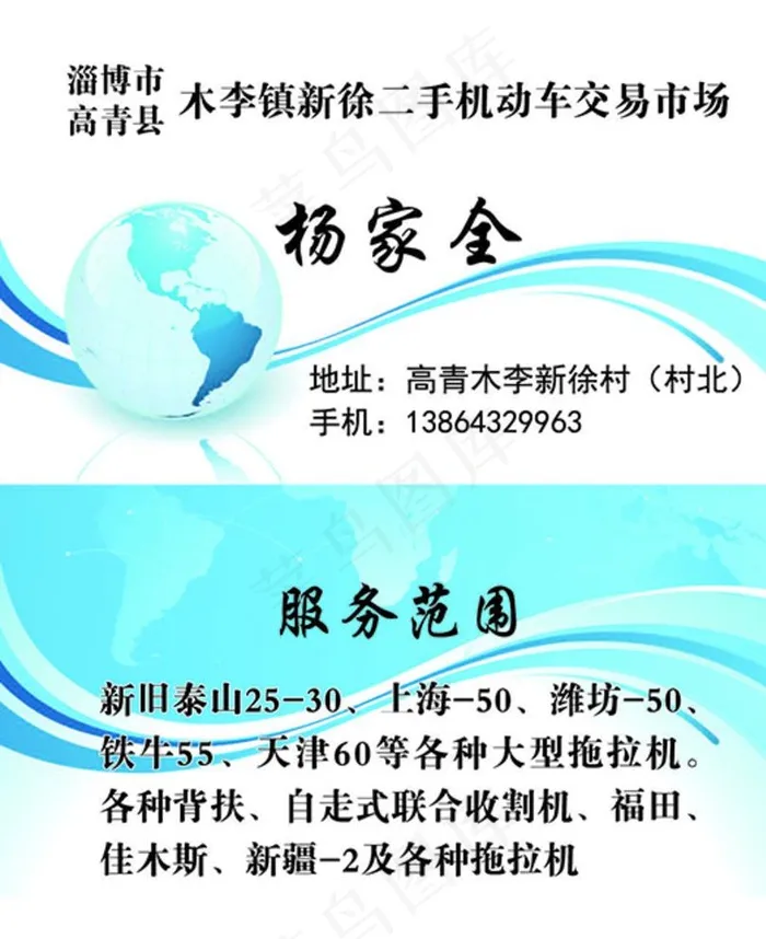 收车图片psd模版下载