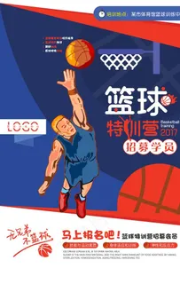 篮球比赛图片