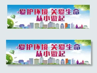 文明和谐校园标语展板图片