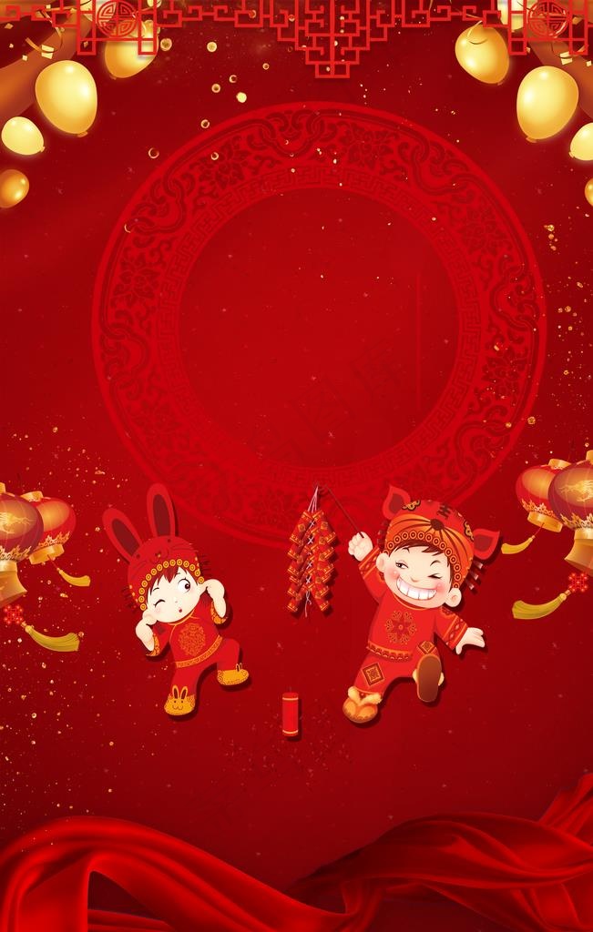 春节图片(3543X5315(DPI:150))psd模版下载