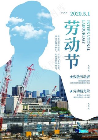 劳动节图片