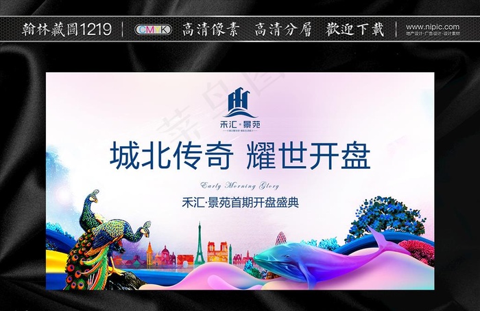商业地产图片(3543X1984(DPI:300))psd模版下载