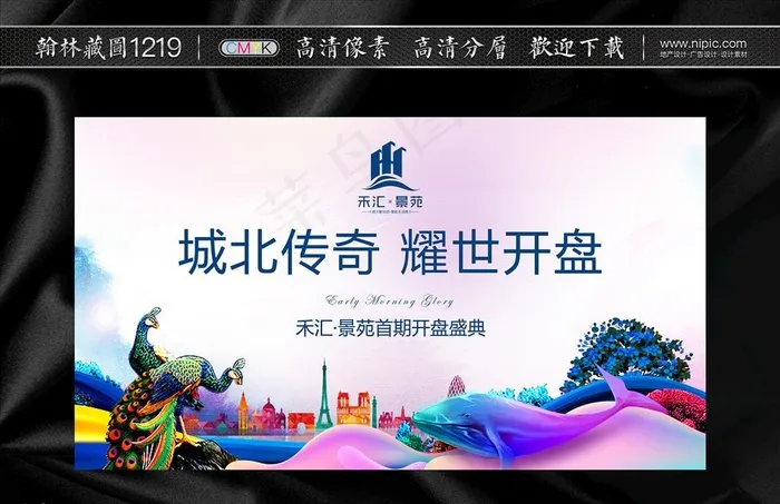 商业地产图片(3543X1984(DPI:300))psd模版下载