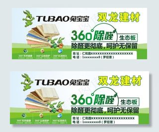 兔宝宝户外写真图片