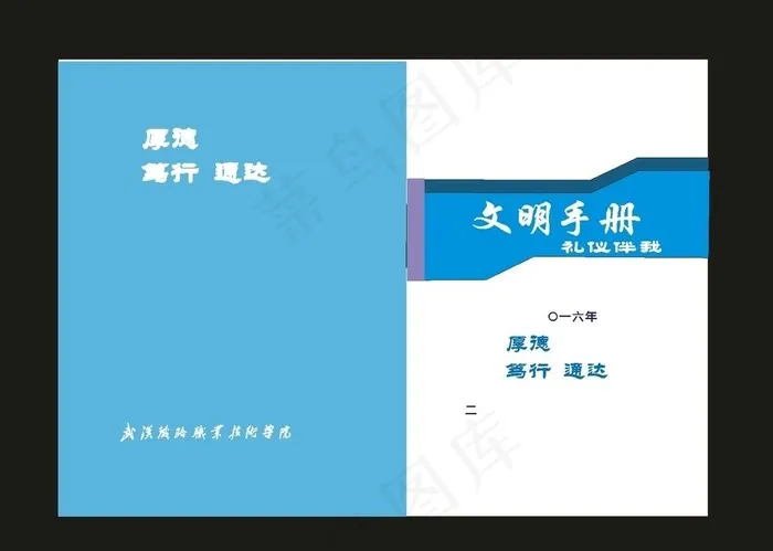 原创蓝色封面绿色书刊封面图片cdr矢量模版下载