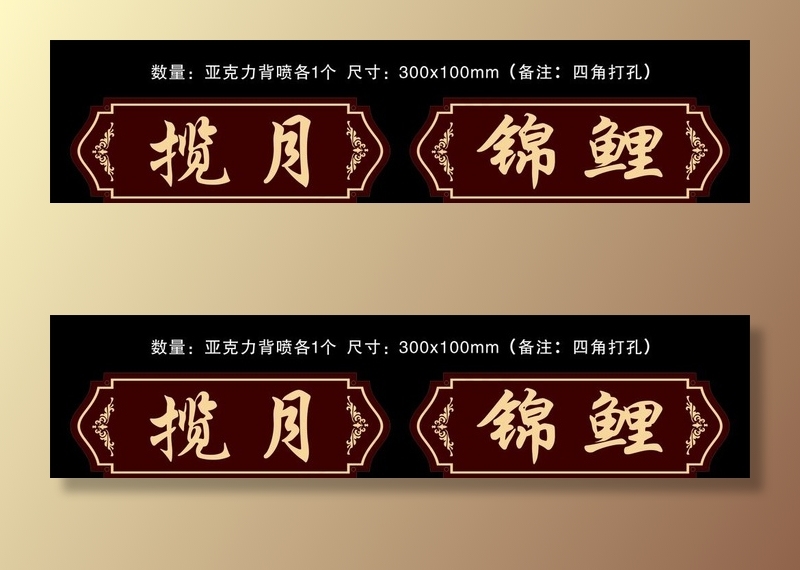蛙鱼潭 包间门牌图片cdr矢量模版下载