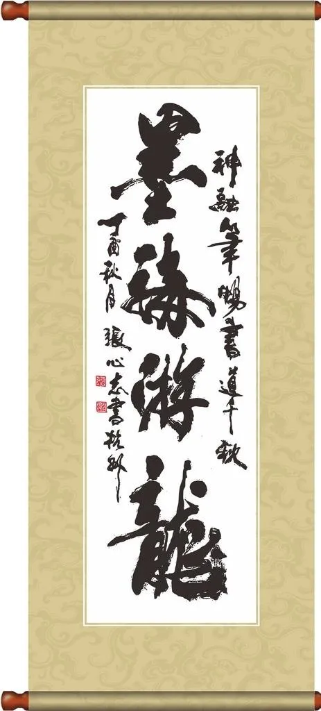 墨海游龙图片cdr矢量模版下载