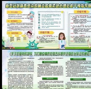 企业复工防疫图片