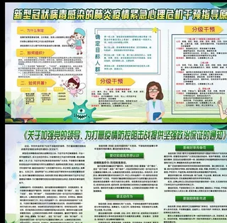 企业复工防疫图片