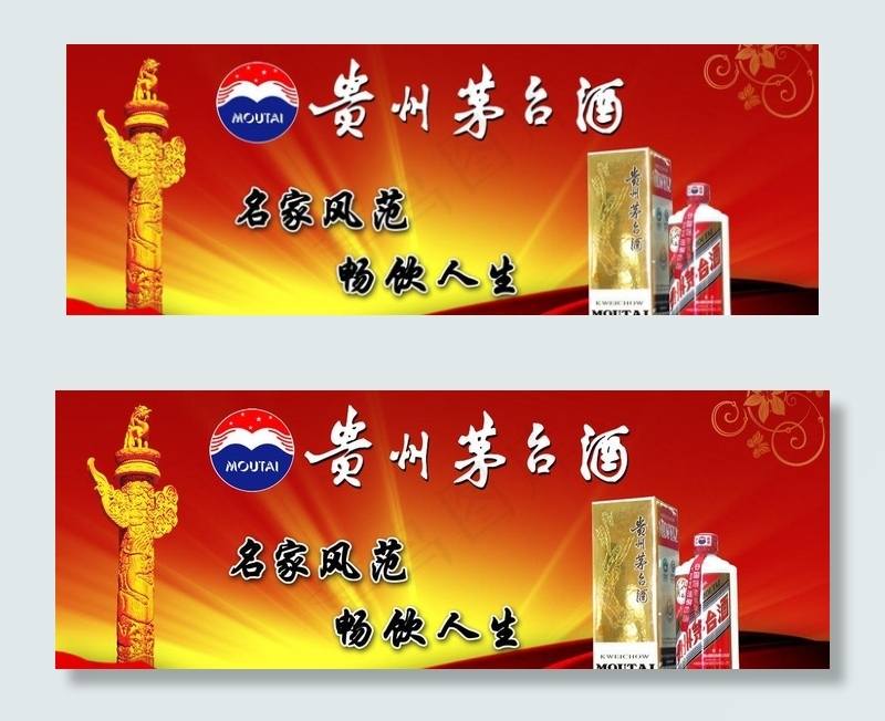 贵州茅台图片
