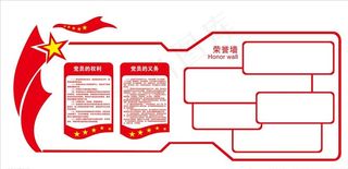 党建文化墙图片