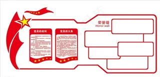 党建文化墙图片