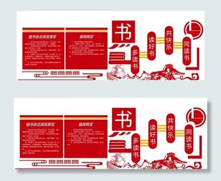 党建背景墙图片