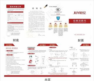 吸顶灯吊灯安装说明书图片