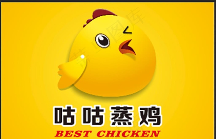 咕咕蒸鸡图片psd模版下载