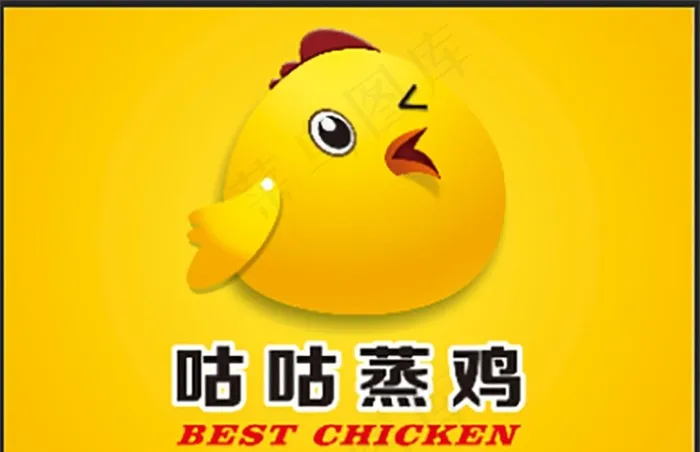 咕咕蒸鸡图片psd模版下载
