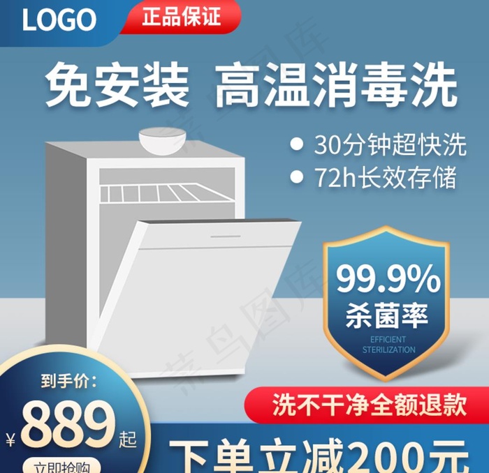 促销主图 宝贝主图 活动主图图片psd模版下载