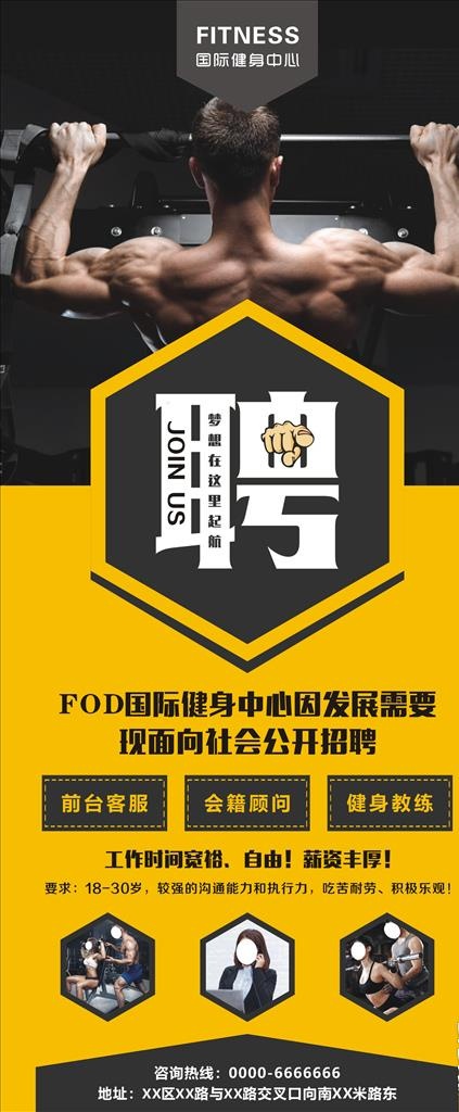 招聘展架图片cdr矢量模版下载
