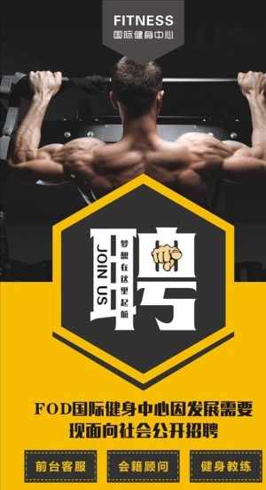招聘展架图片
