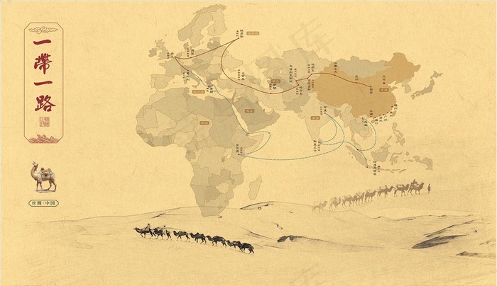 一带一路图片