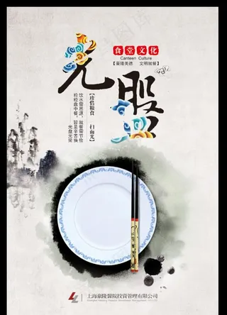 食堂文化（光盘篇）图片