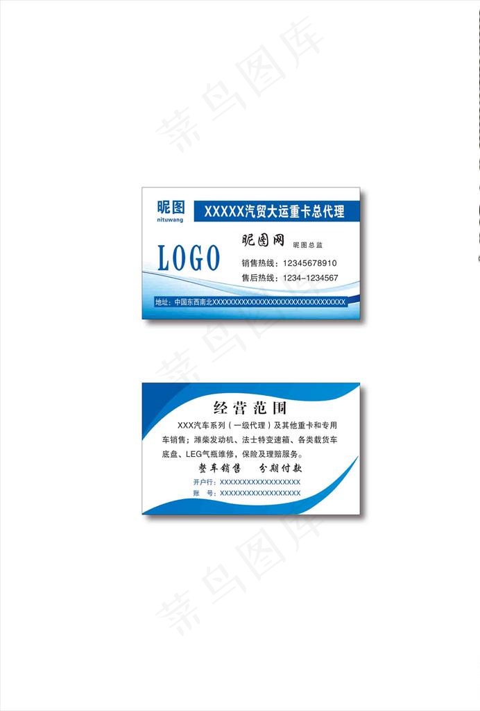 汽车名片图片