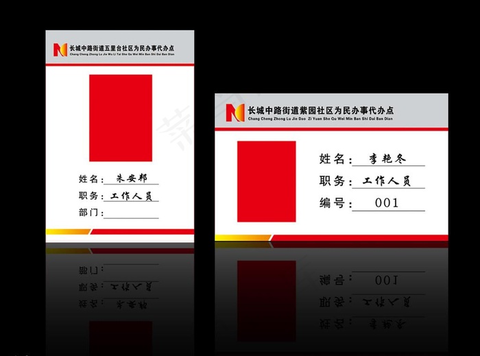 民生服务中心桌牌图片psd模版下载