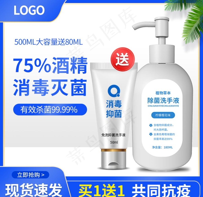 促销主图 宝贝主图 活动主图图片