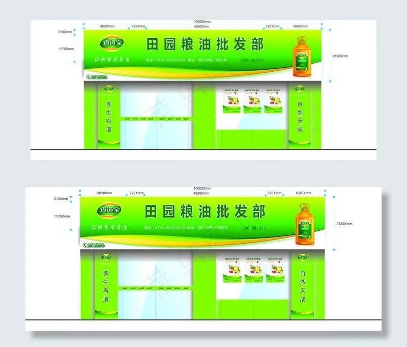 道道全图片(500X210)cdr矢量模版下载