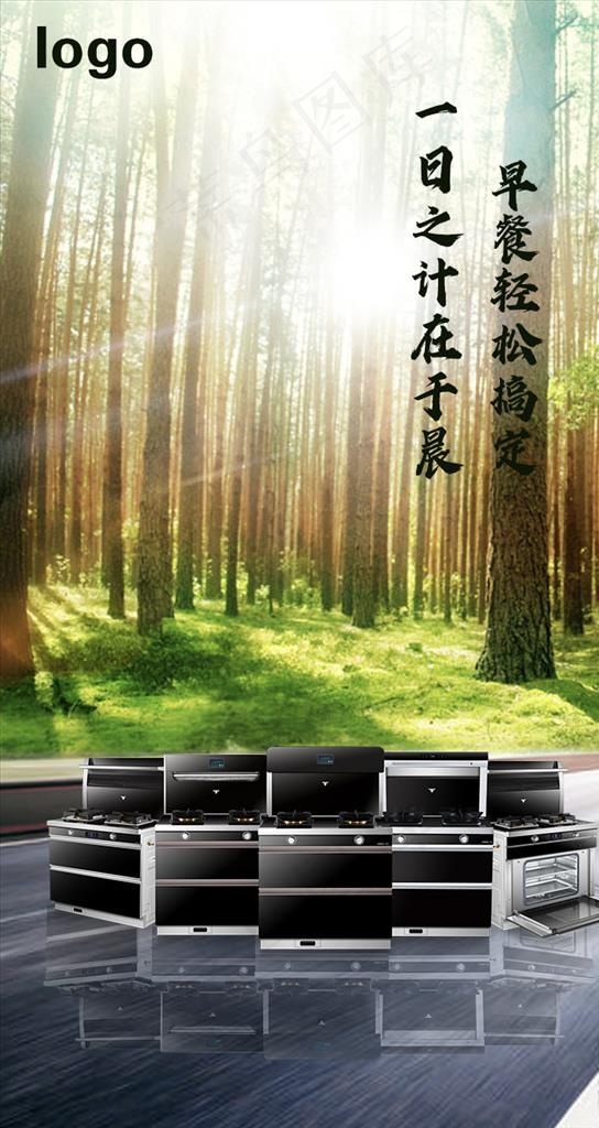 阳光海报图片(750X1334(DPI:72))psd模版下载
