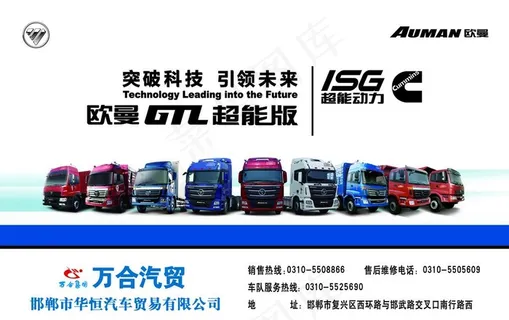 欧曼信封A面图片