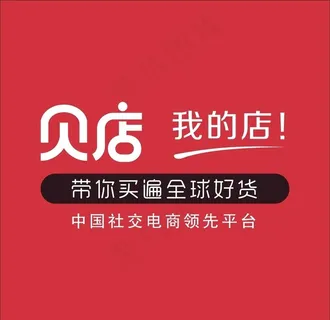 贝店LOGO图片