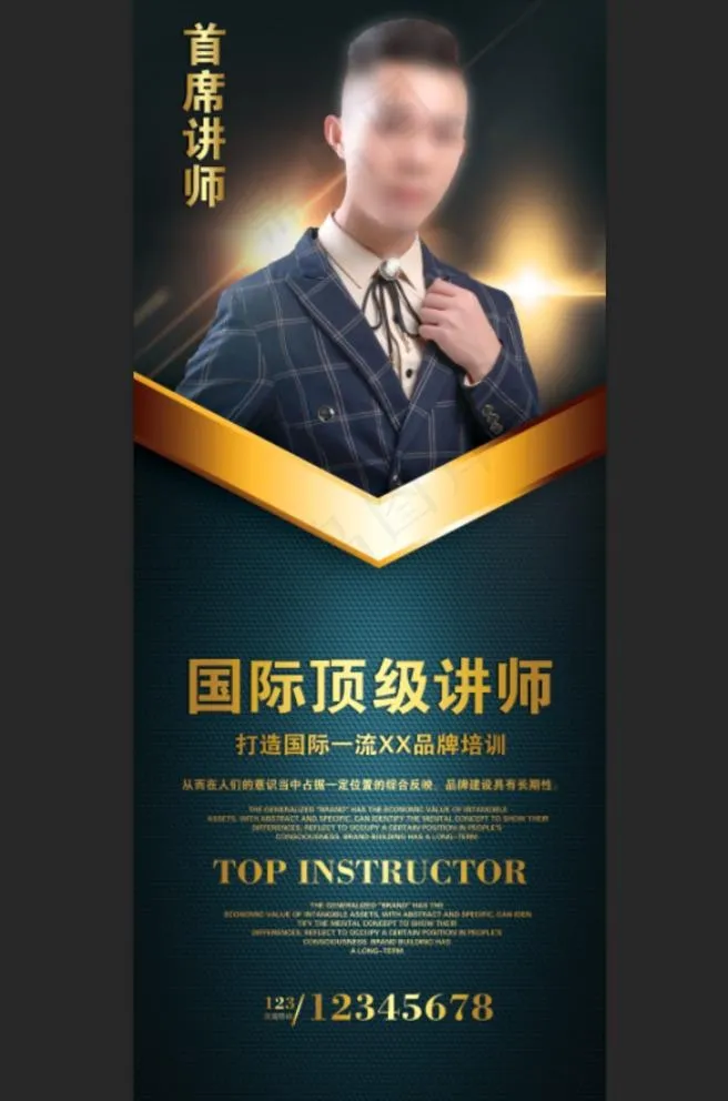 人物展架图片(2598X6242(DPI:30))psd模版下载