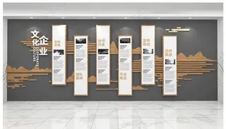 中式企业文化墙图片