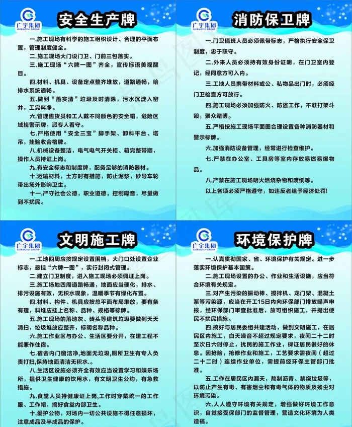 展板 五牌一图图片cdr矢量模版下载