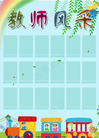 教师风采图片