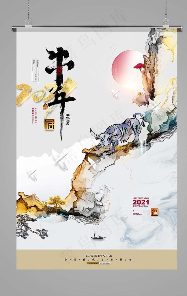 牛年海报图片(4724X7087(DPI:300))psd模版下载