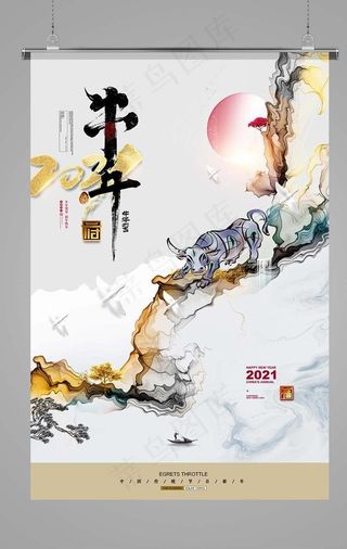 牛年海报图片