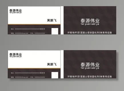 混凝土 地坪漆 施工 名片图片