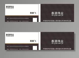 混凝土 地坪漆 施工 名片图片