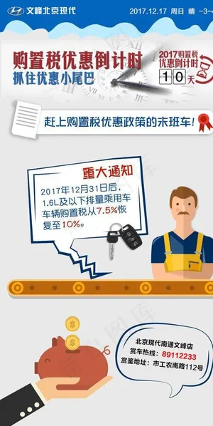 北京现代汽车 汽车早安 励志理图片 北京现代汽车 汽车早安 励志理图片