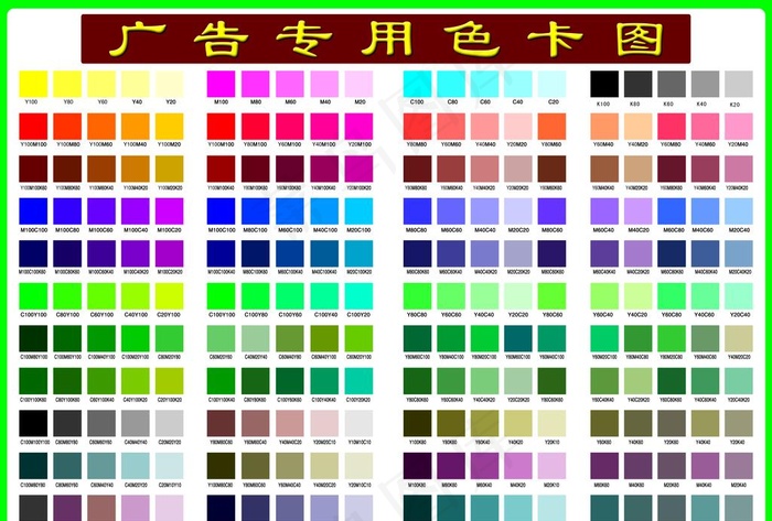 色卡图片psd模版下载