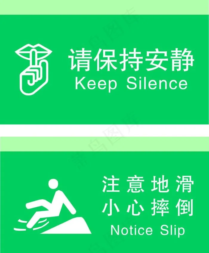 温馨提示 牌子图片cdr矢量模版下载