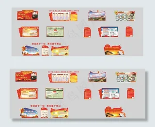 武装文化墙图片