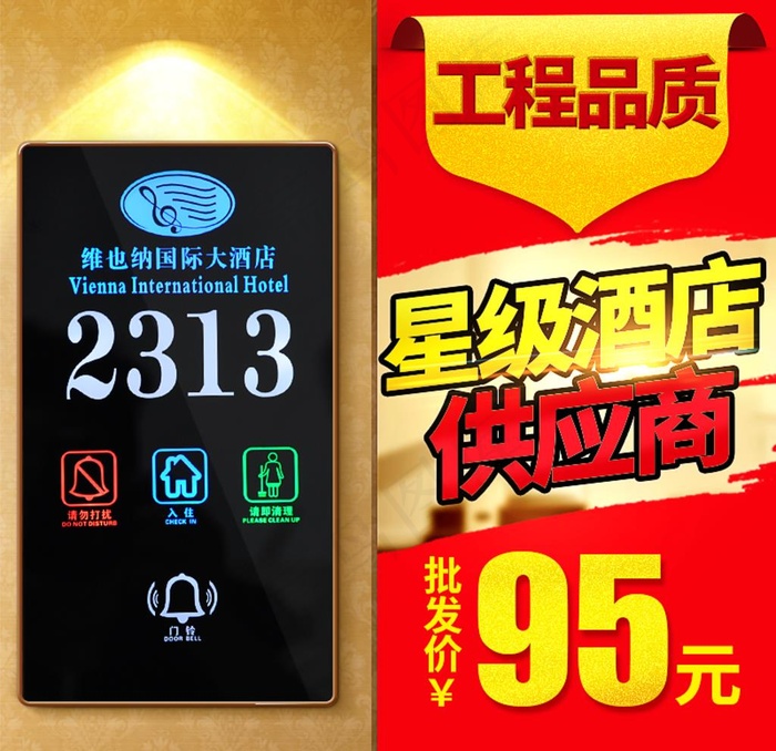 智能门锁直通车爆款主图图片