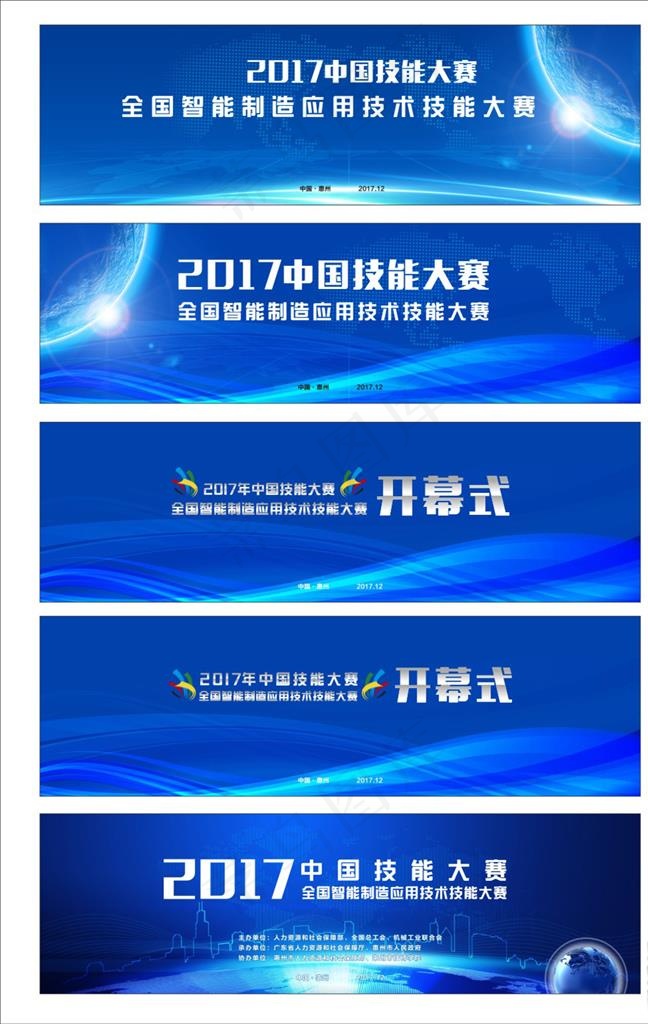 蓝色会议背景图片(210X297)cdr矢量模版下载