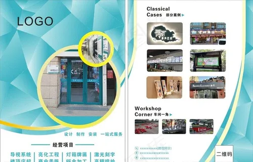 广告宣传单图片