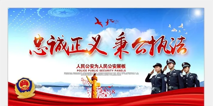 *形象海报图片psd模版下载