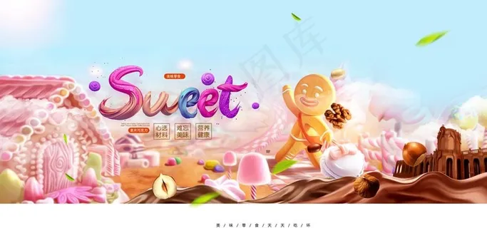 甜点图片